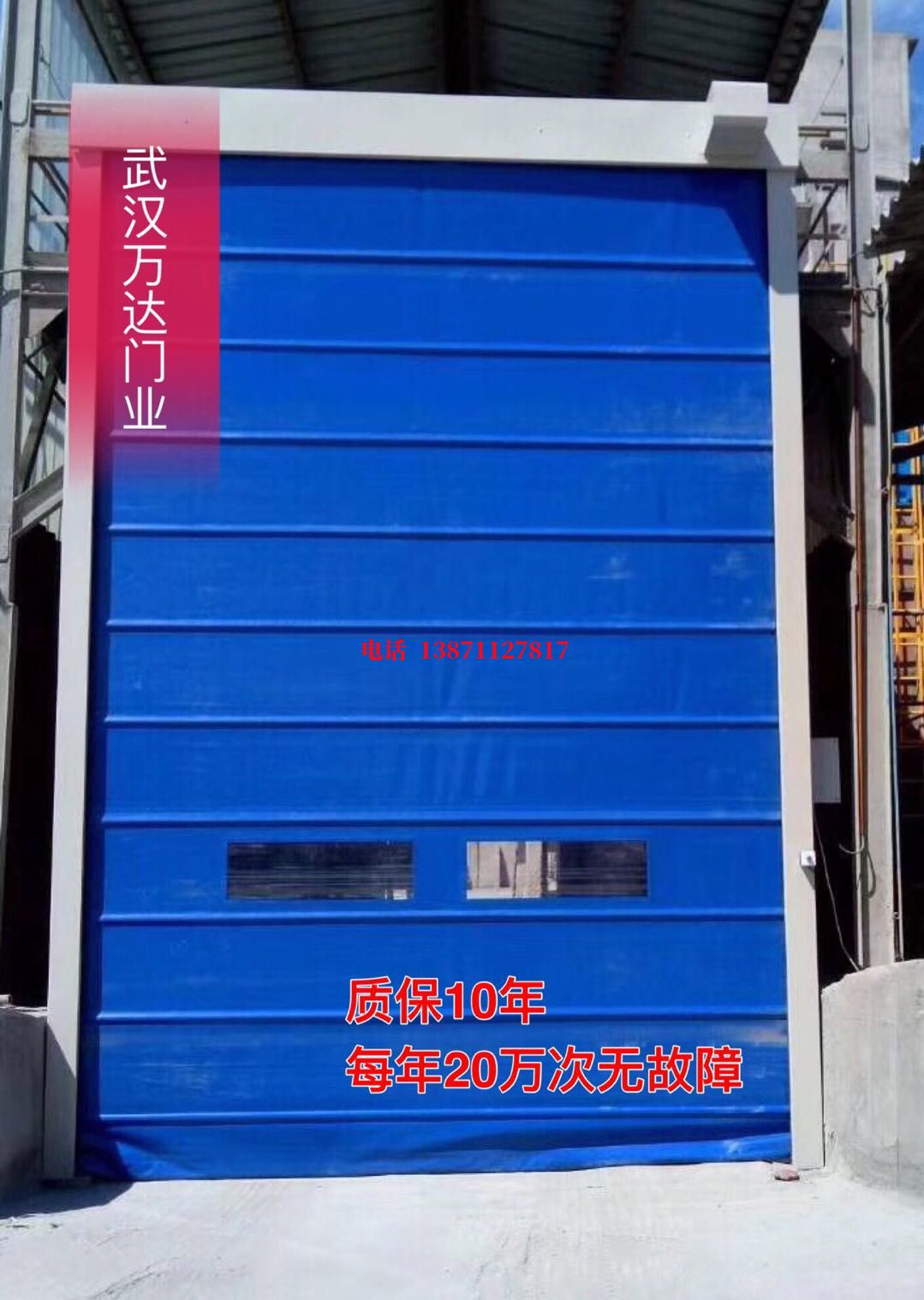 樊城防爆卷帘门_COPY